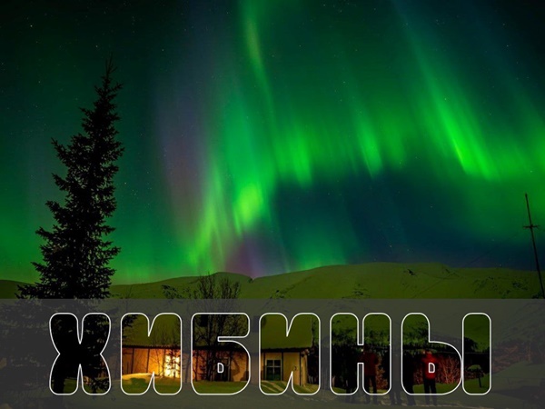 Лыжный поход по Хибинам