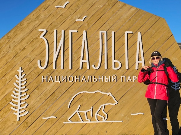 Парк Зигальга