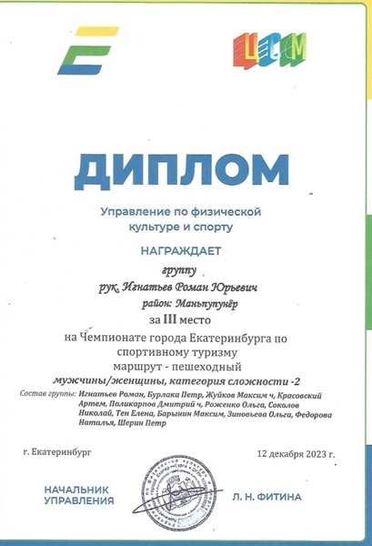 Диплом Диплом