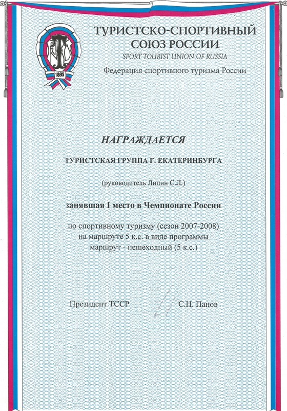 Диплом Диплом