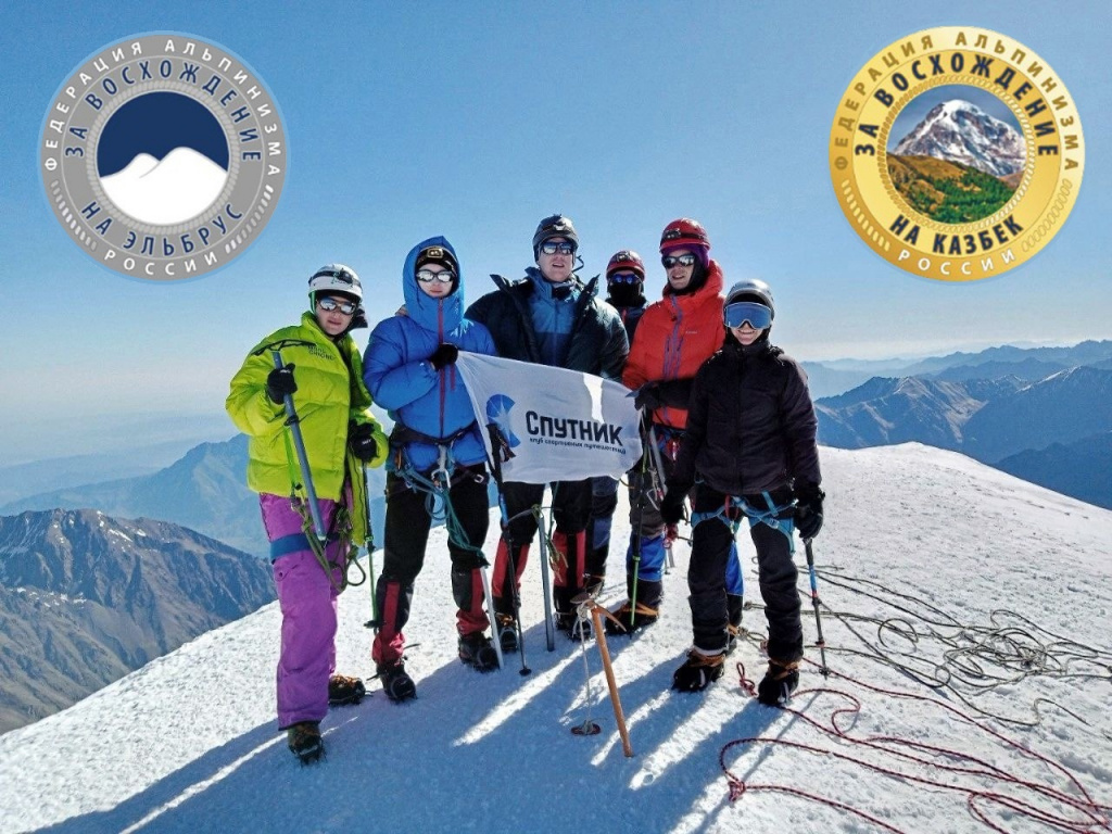 Наградные знаки за восхождение на Эльбрус и Казбек