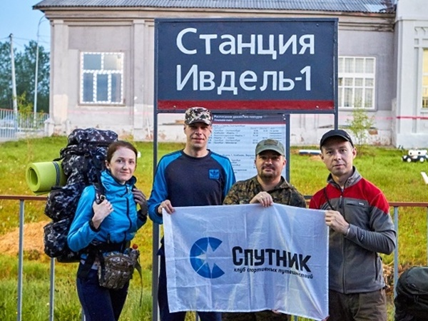 Станция Ивдель-1