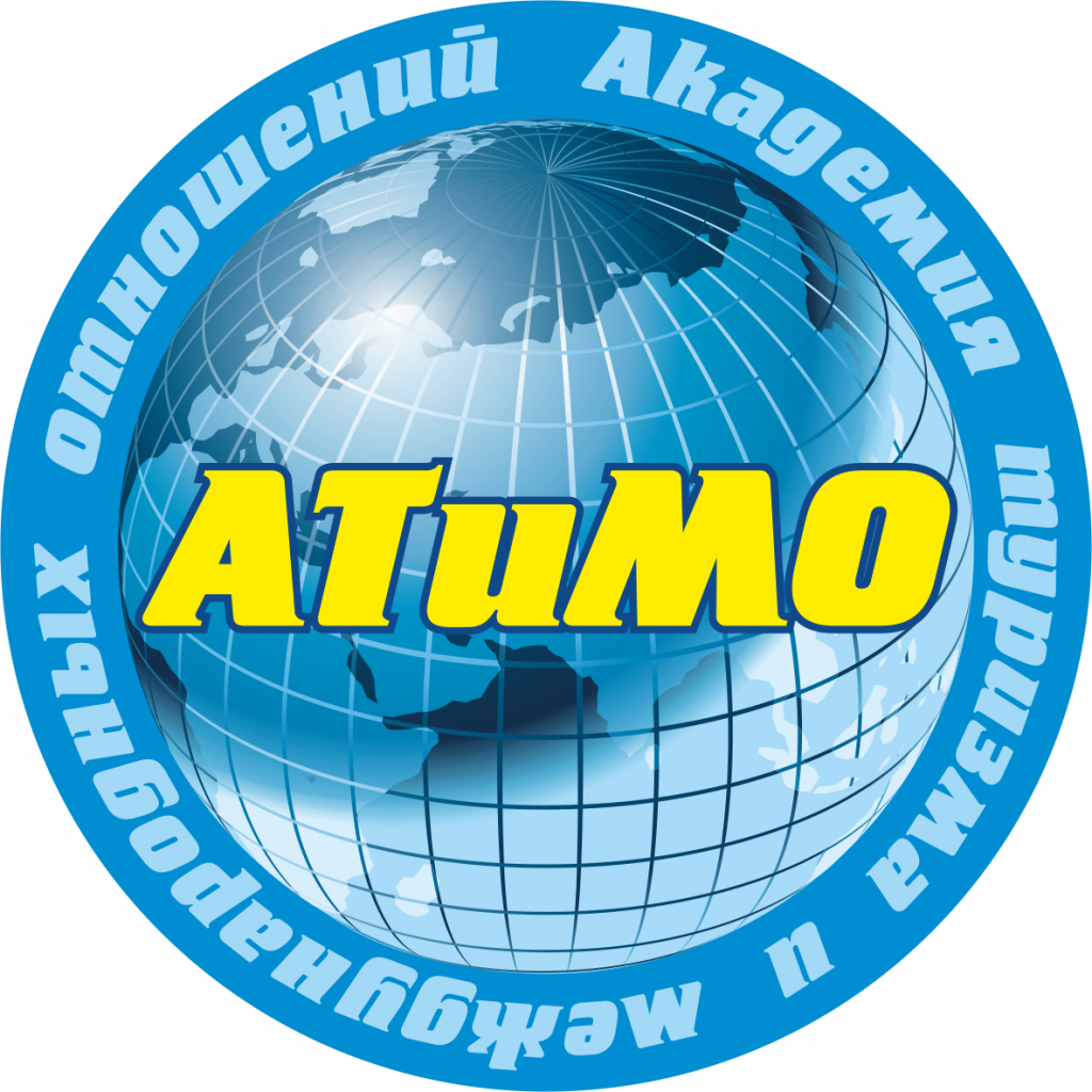 Академия туризма и международных отношений