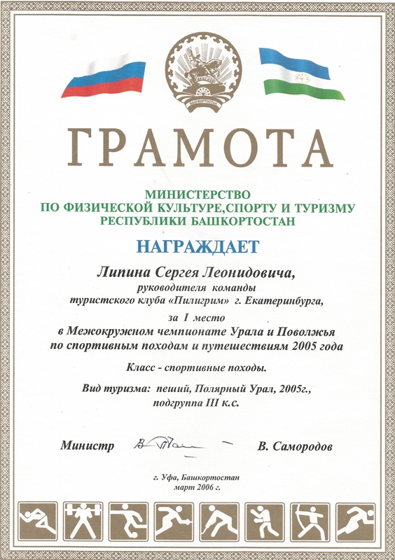 Грамота Грамота