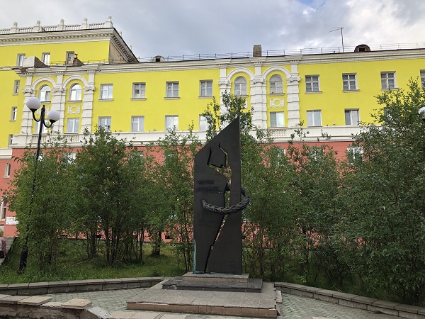 Норильск